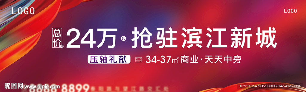 商业地产  户外