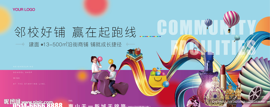商业地产