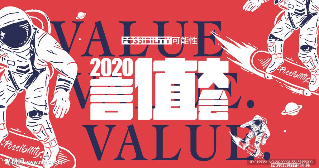 年会 时尚 主背景