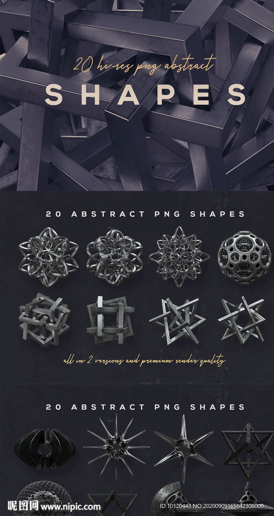 未来派风格3D抽象PNG金属形
