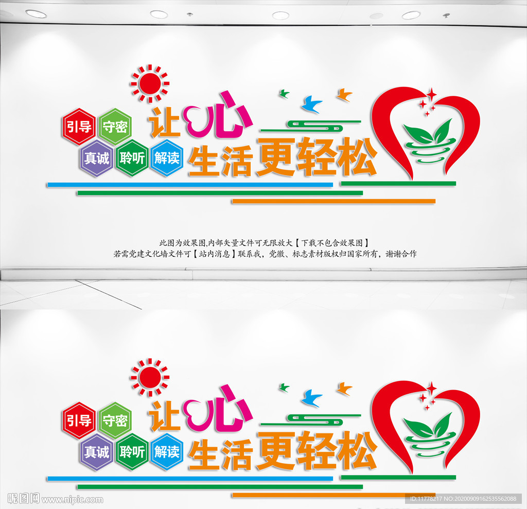 心理咨询