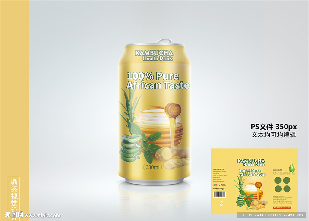 蜂蜜 易拉罐饮料  不含效果图
