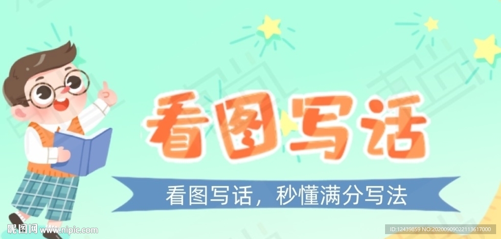 小学教育banner