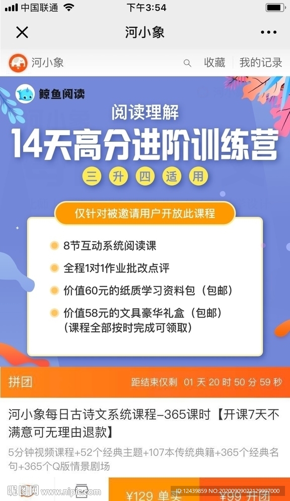 课程主图