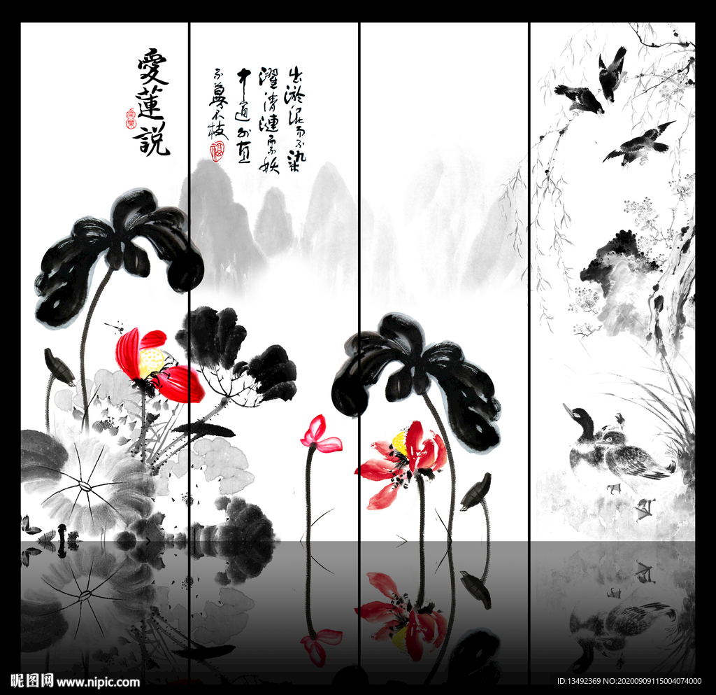 荷花
