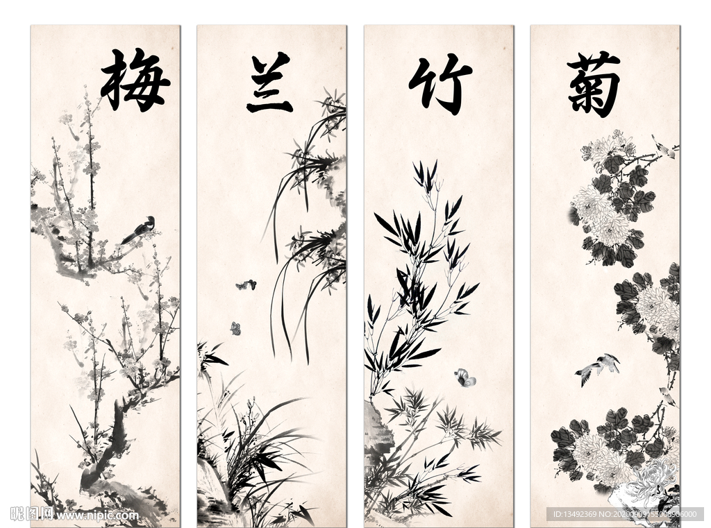 水墨梅兰竹菊