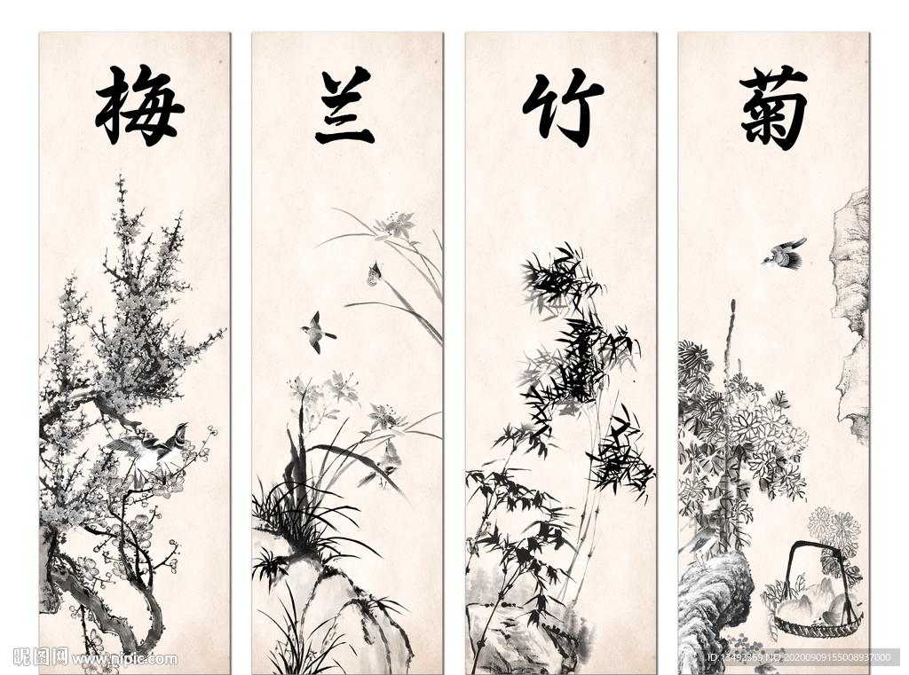 梅兰竹菊
