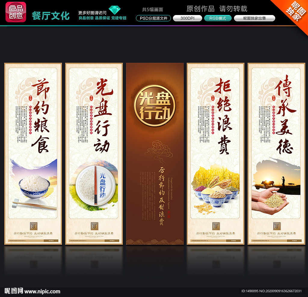 餐厅文化