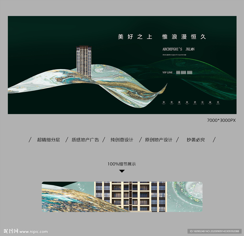 新中式地产