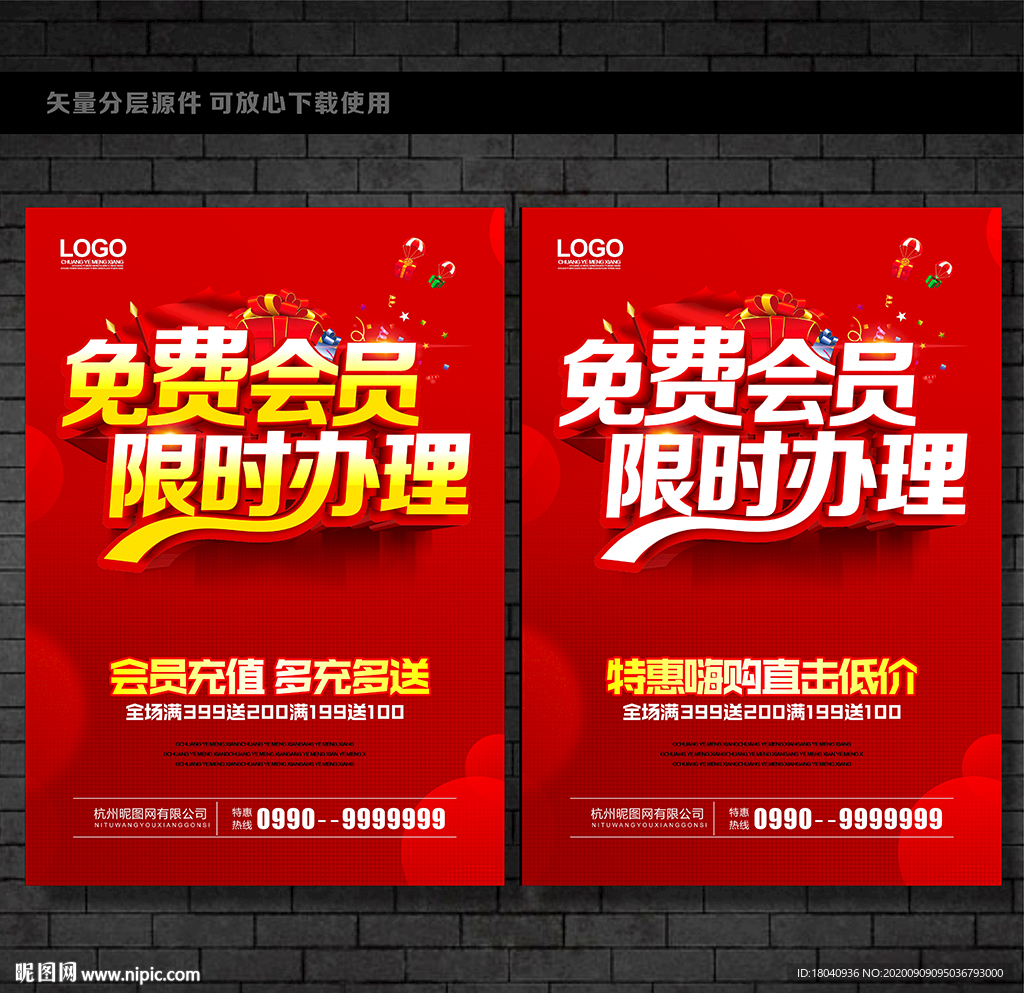 免费会员