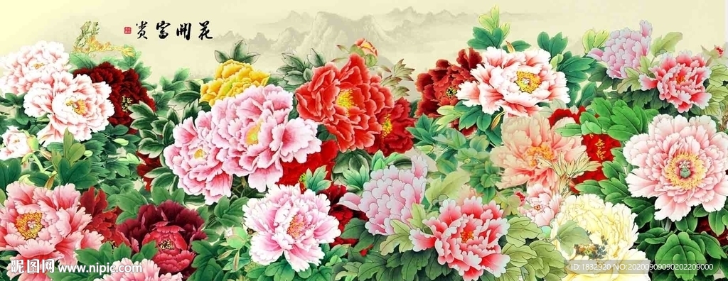 花开富贵