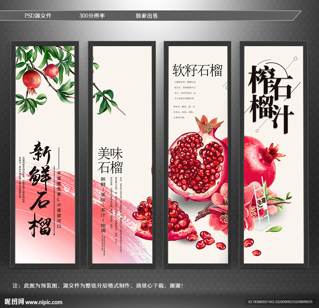 石榴 水果