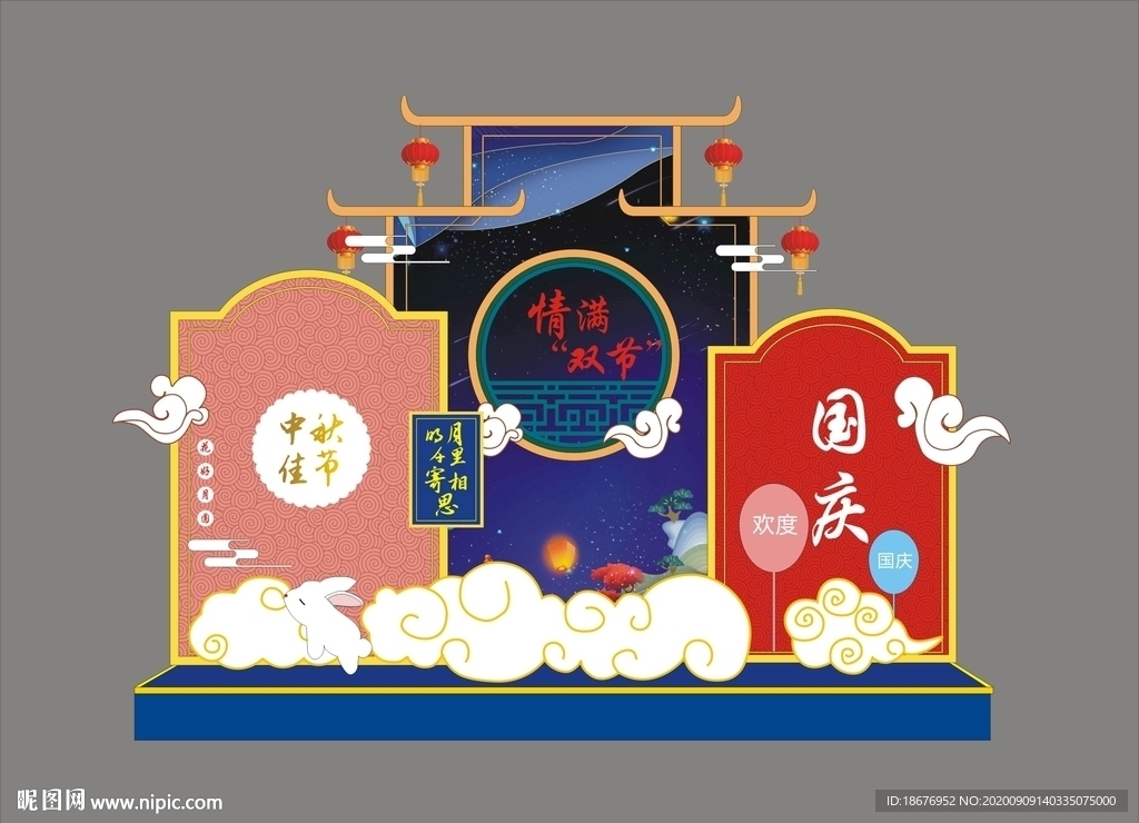 国庆中秋美陈DP点