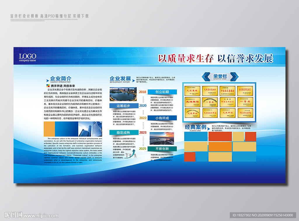 简约宣传栏海报