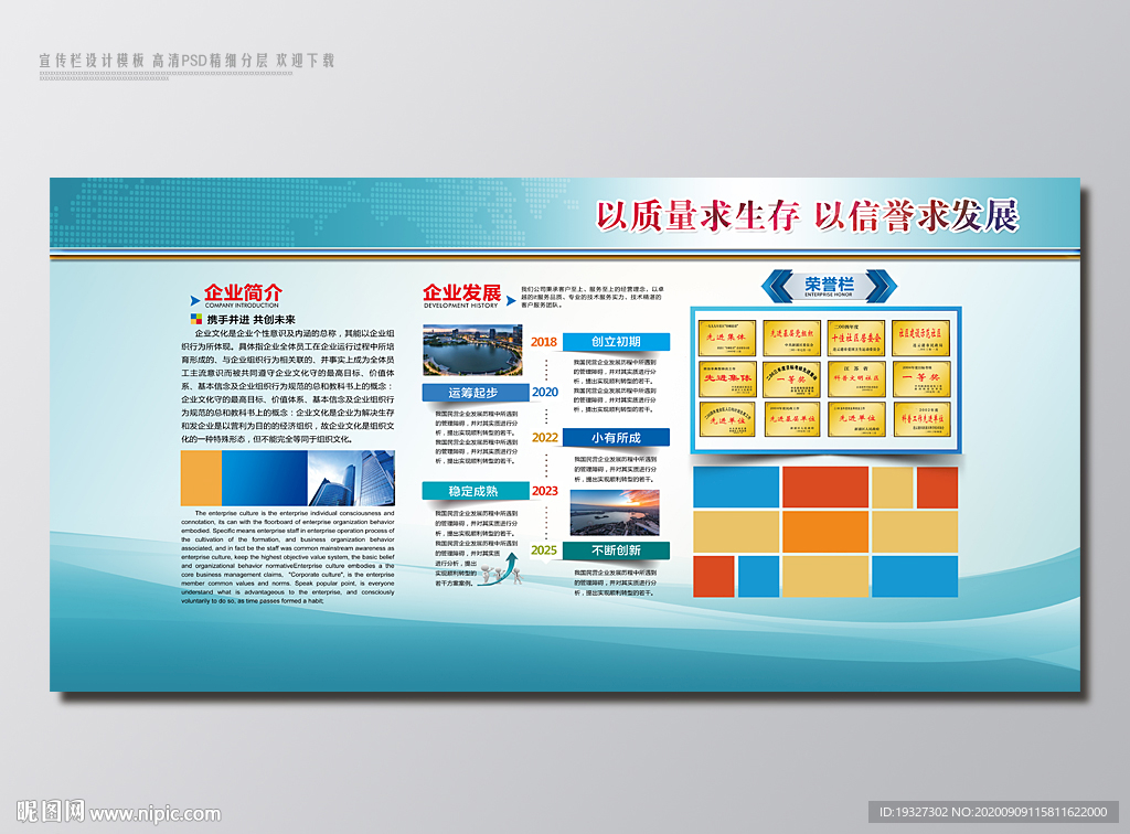 宣传展板宣传展板背景宣传展板