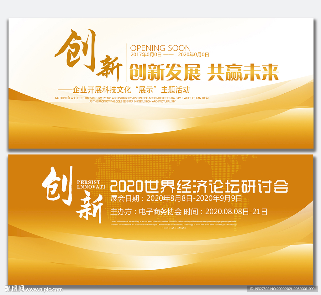 金融会议背景
