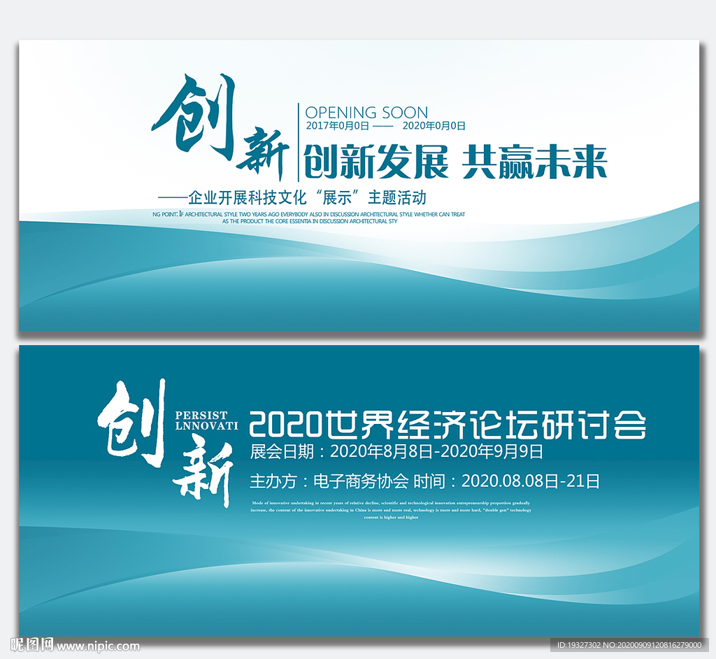 广告牌样式