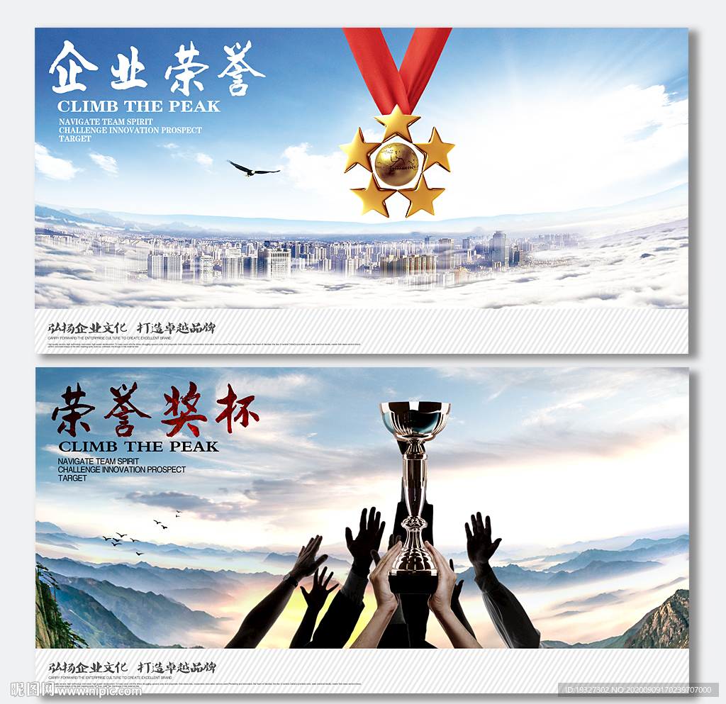 荣誉奖杯