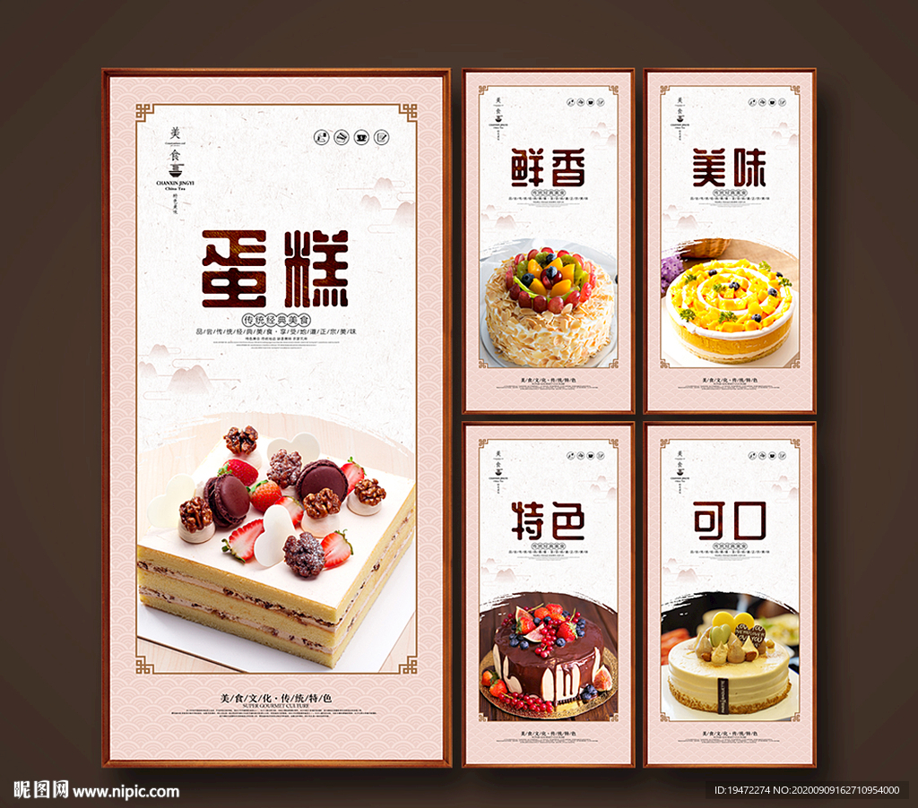 蛋糕