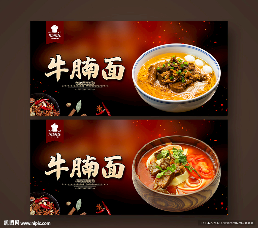 牛腩面