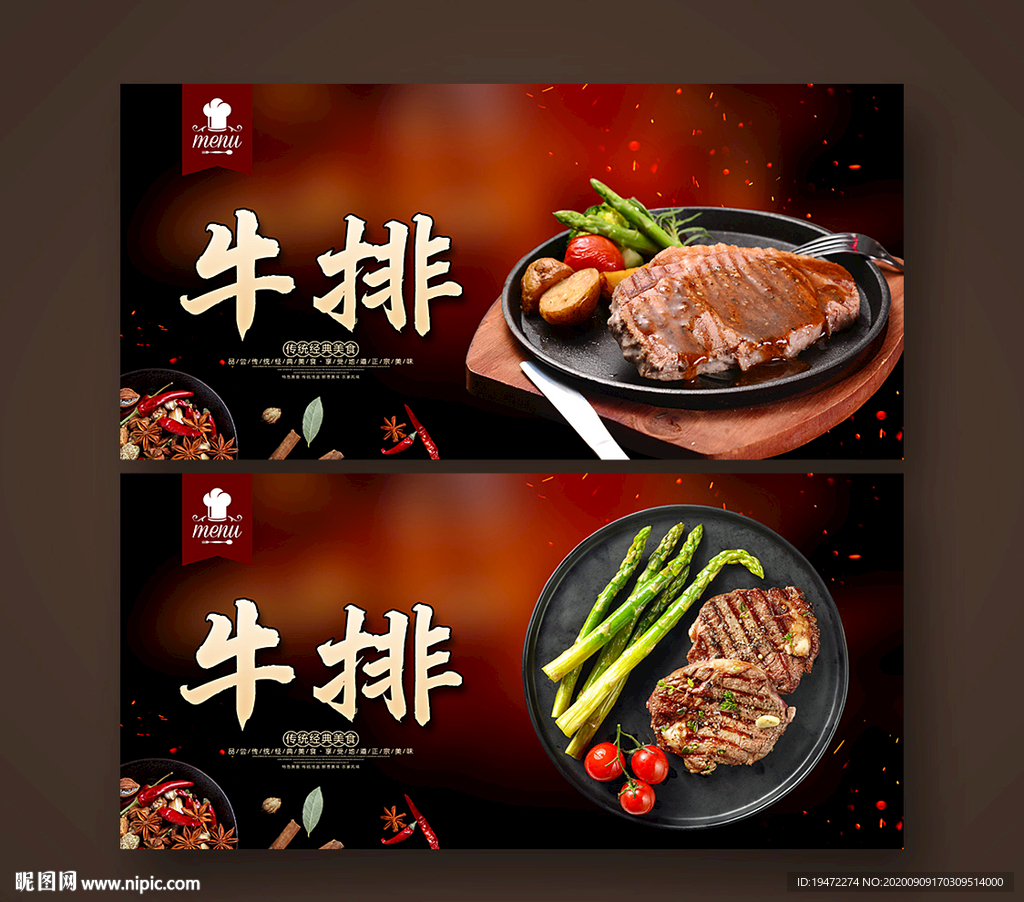 牛排