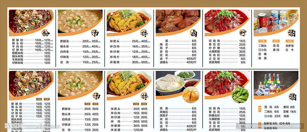 干锅肥肠海报图片