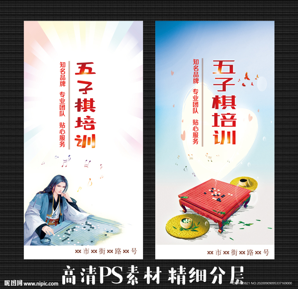 五子棋
