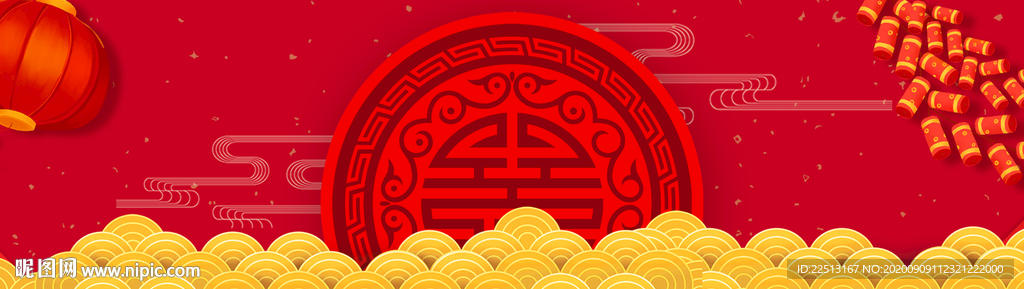喜庆背景