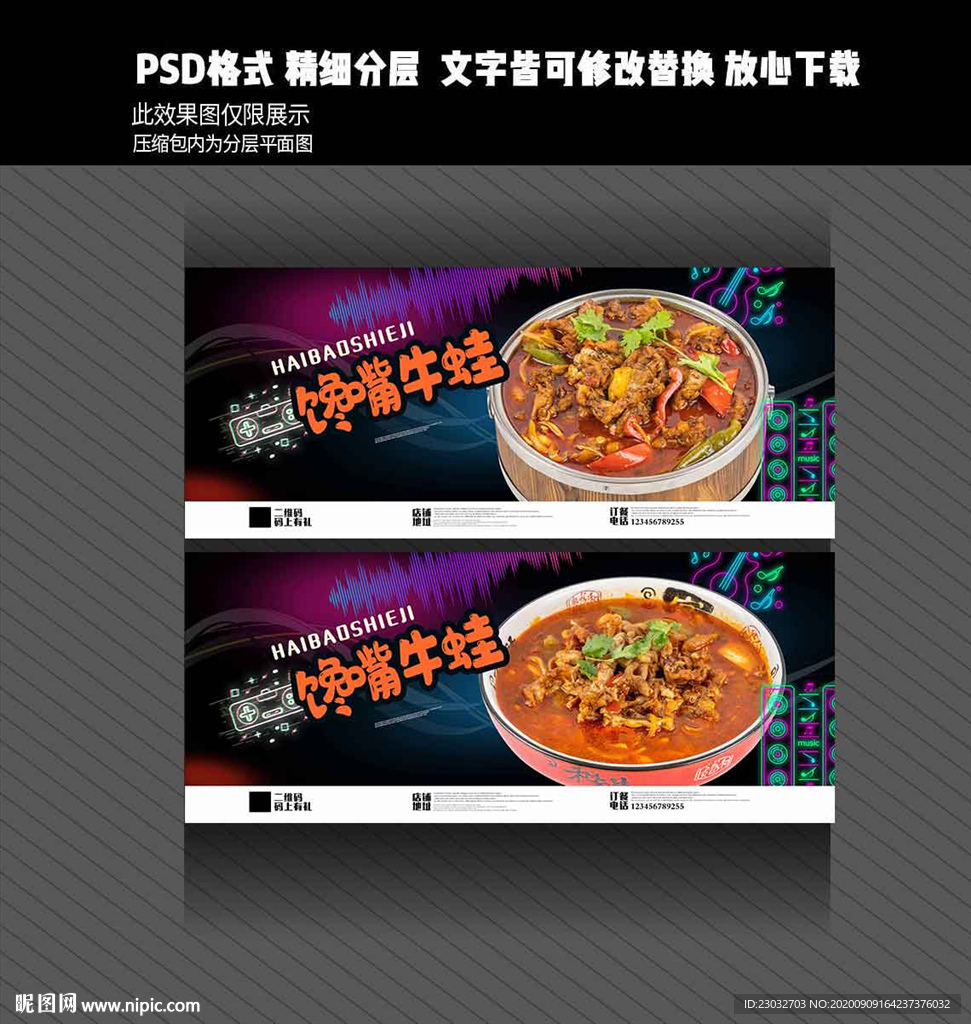 馋嘴牛蛙
