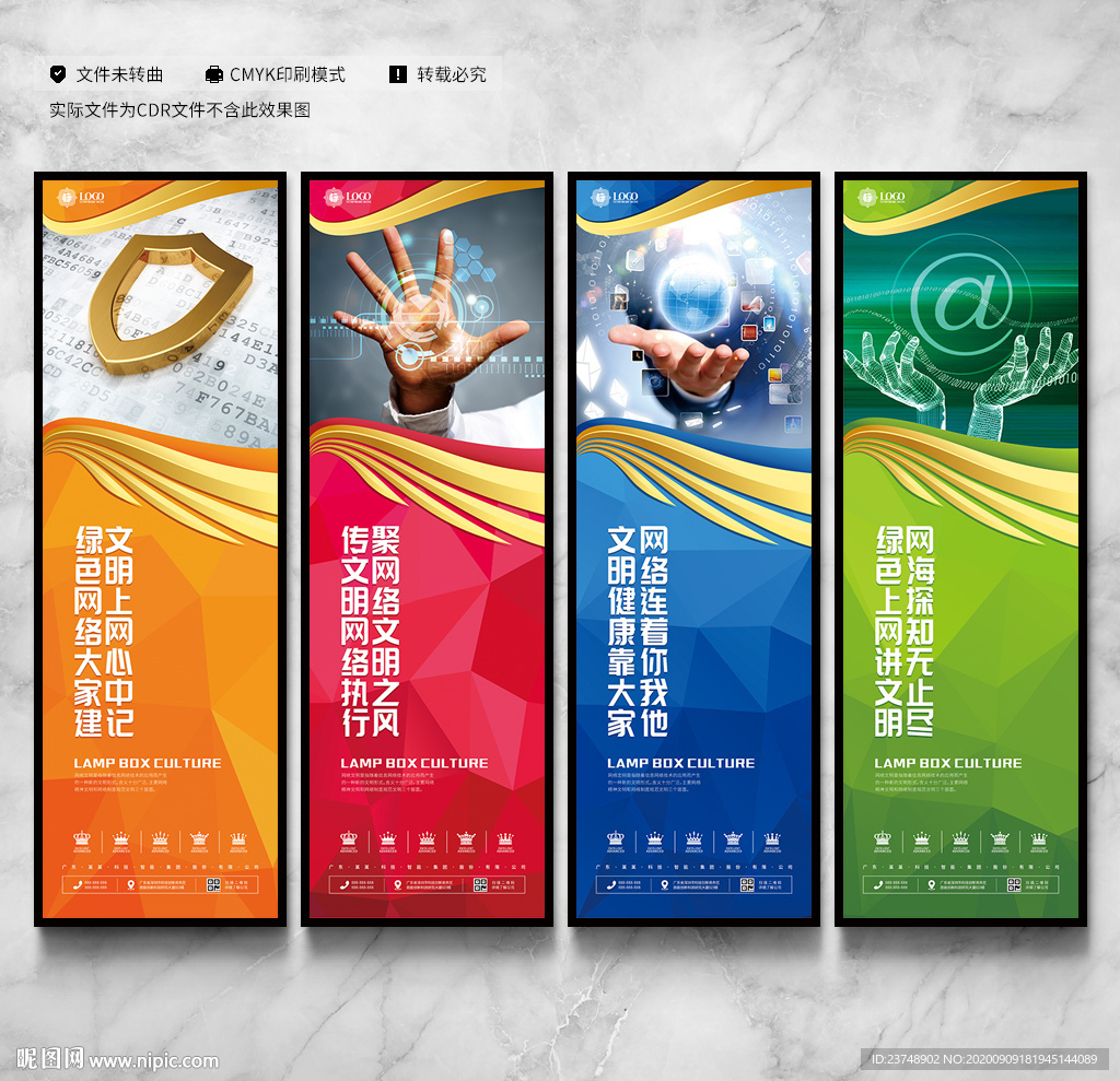 网络文明