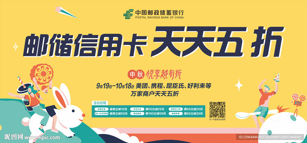 邮政信用卡 邮储信用卡
