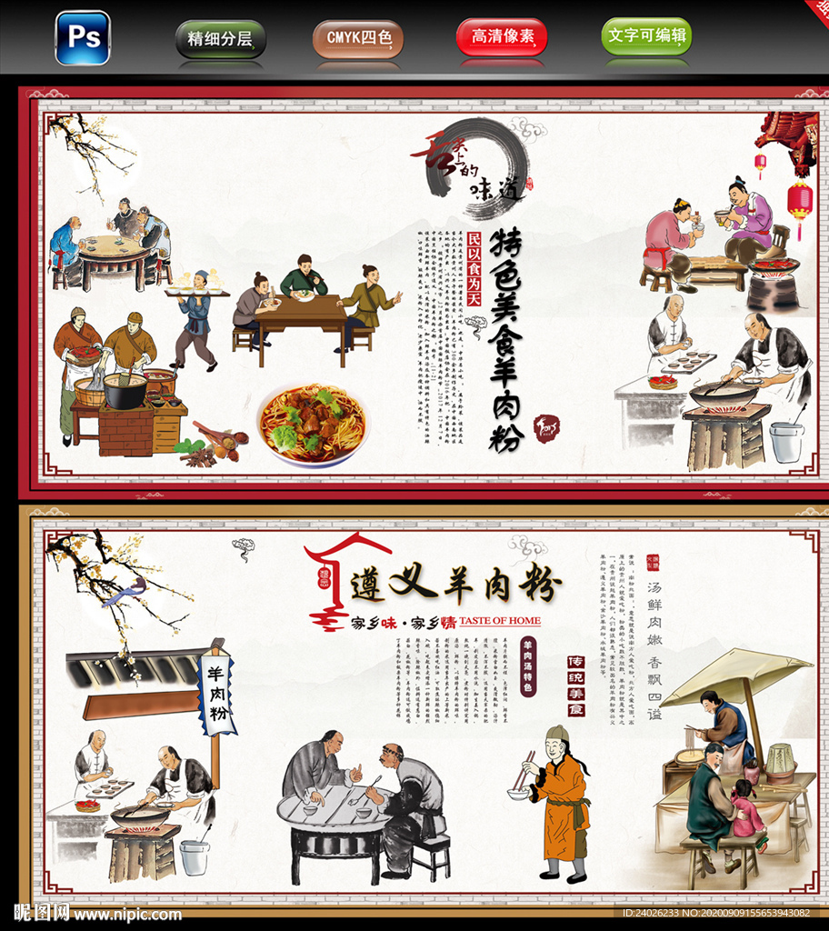 羊肉粉