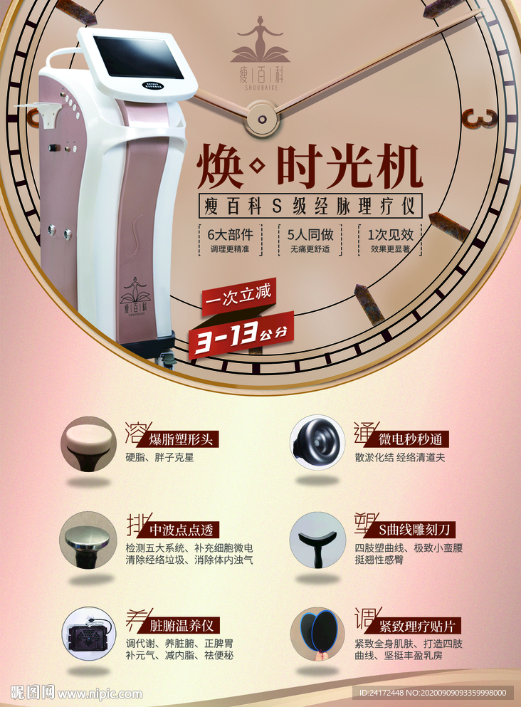 经脉理疗机