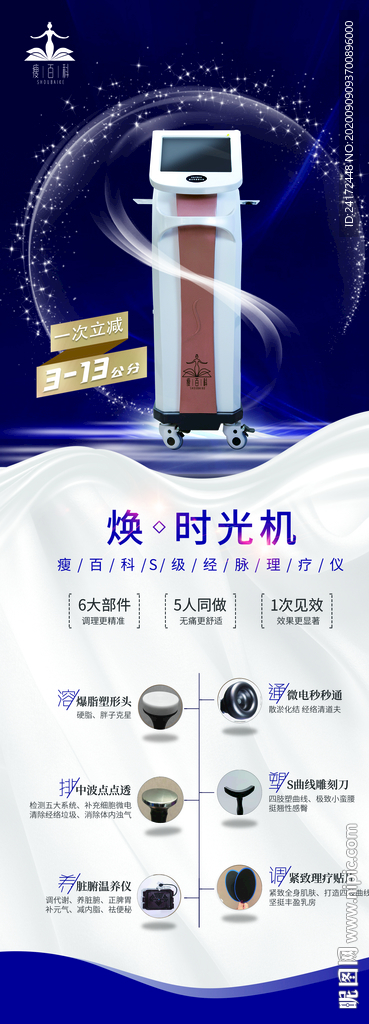 理疗机展架