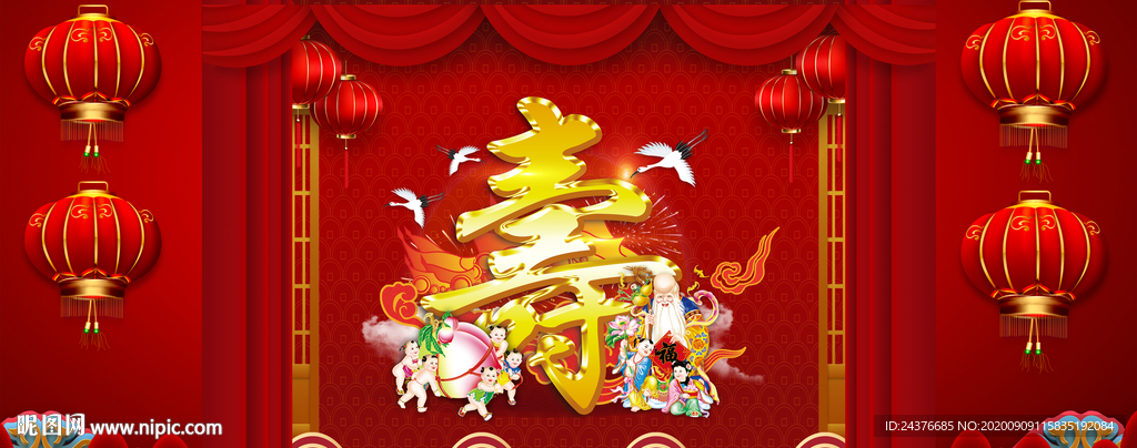 寿宴背景