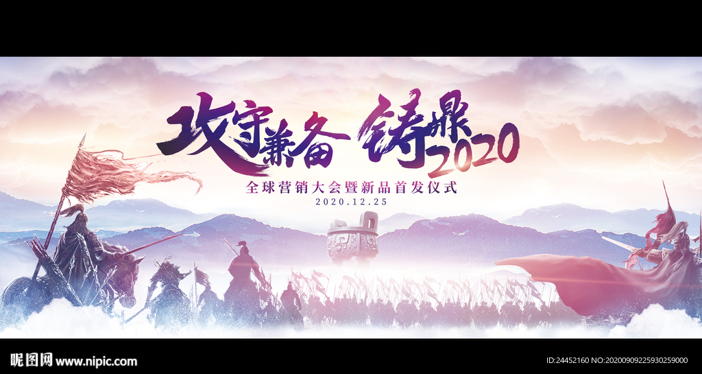 会议背景