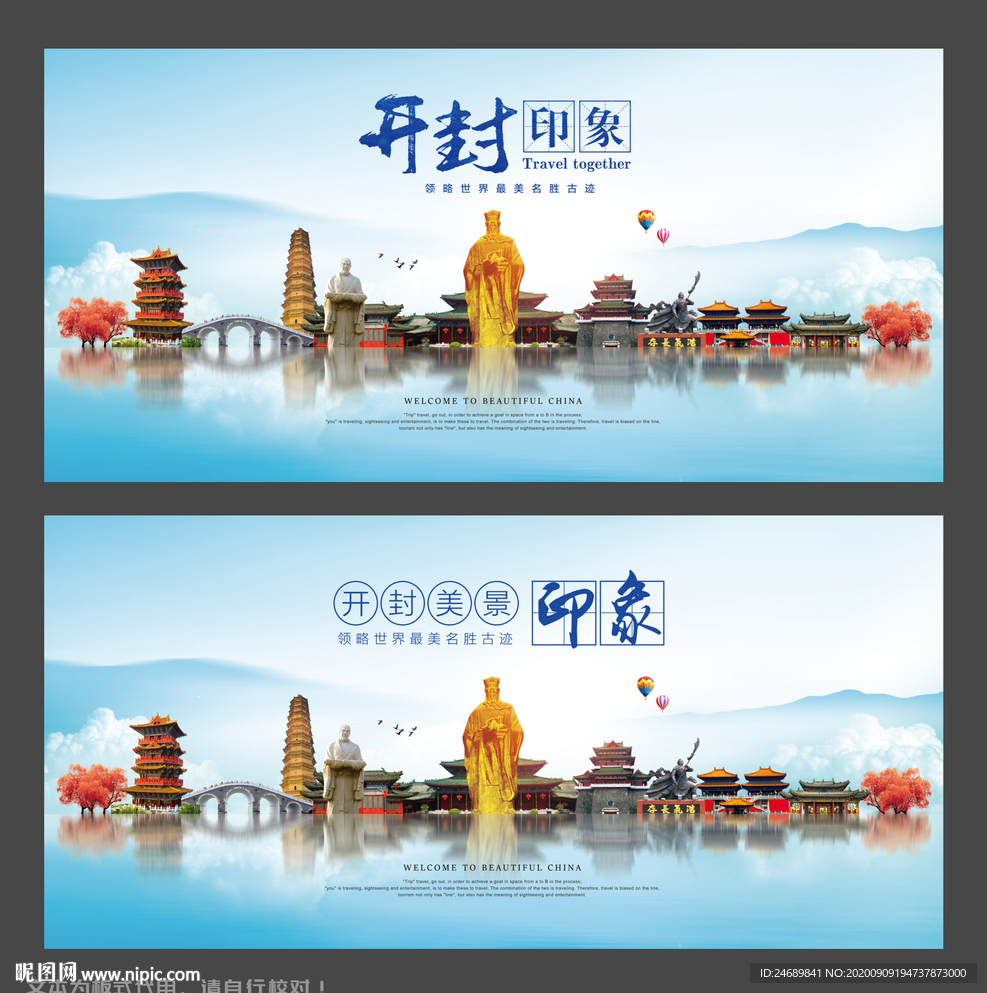 开封