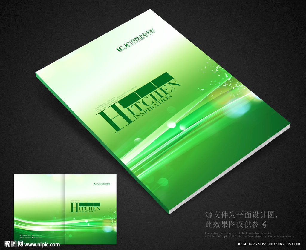 画册封面企业画册封面