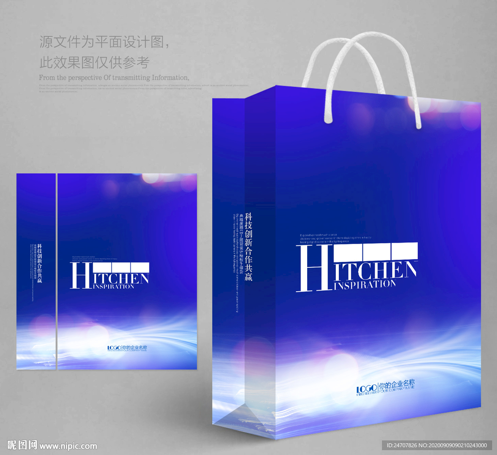 手提袋蓝色手提袋手提袋设计