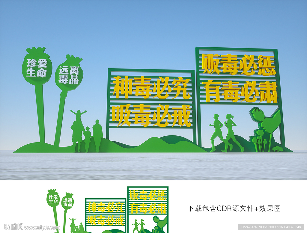 禁毒