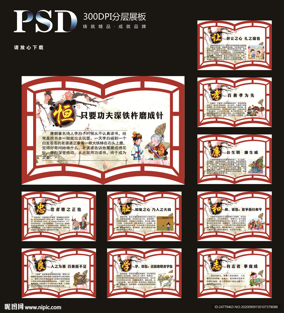 校园文化