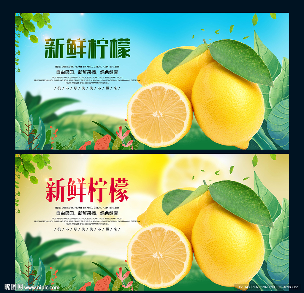 柠檬