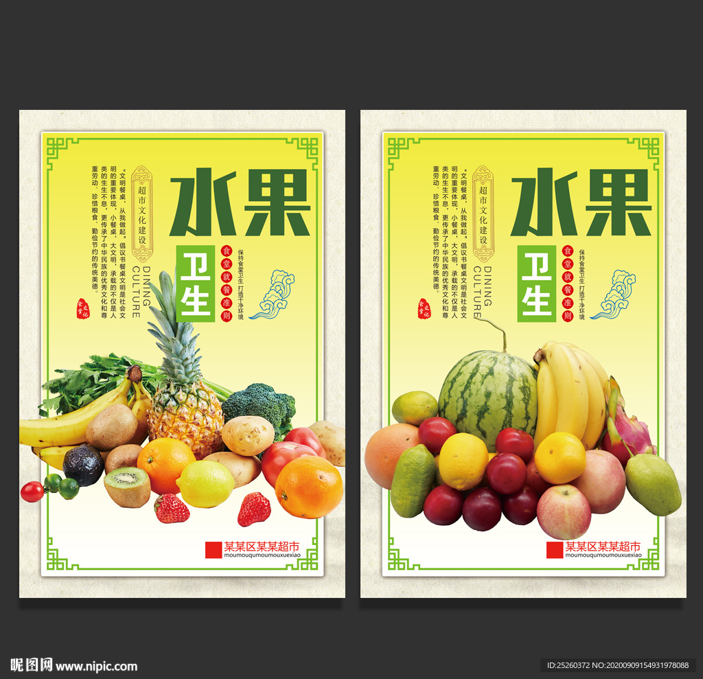 水果