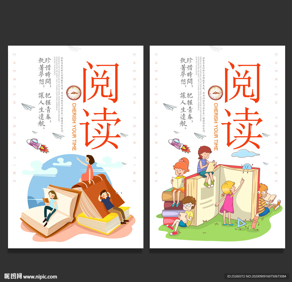 阅读