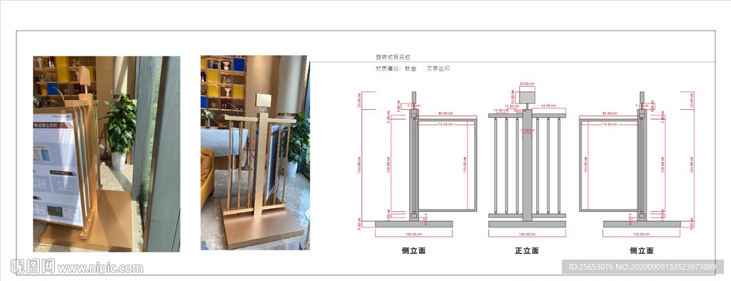旋转式报刊架公示栏施工图