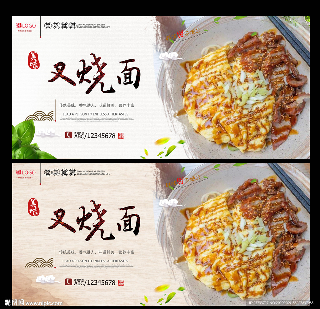 叉烧面