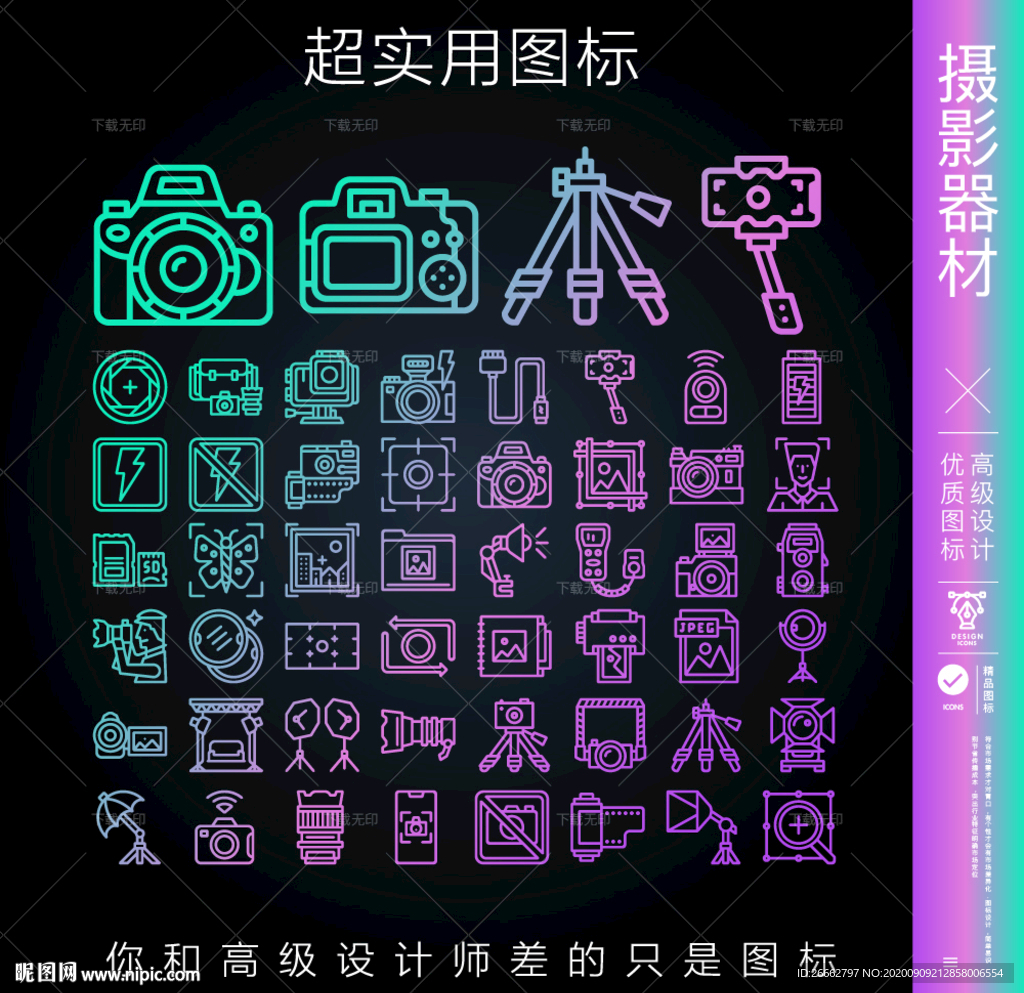 摄影器材