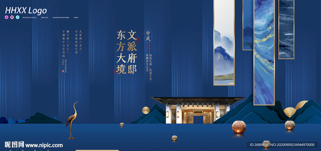 豪宅别墅海报