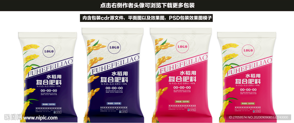 肥料包装设计