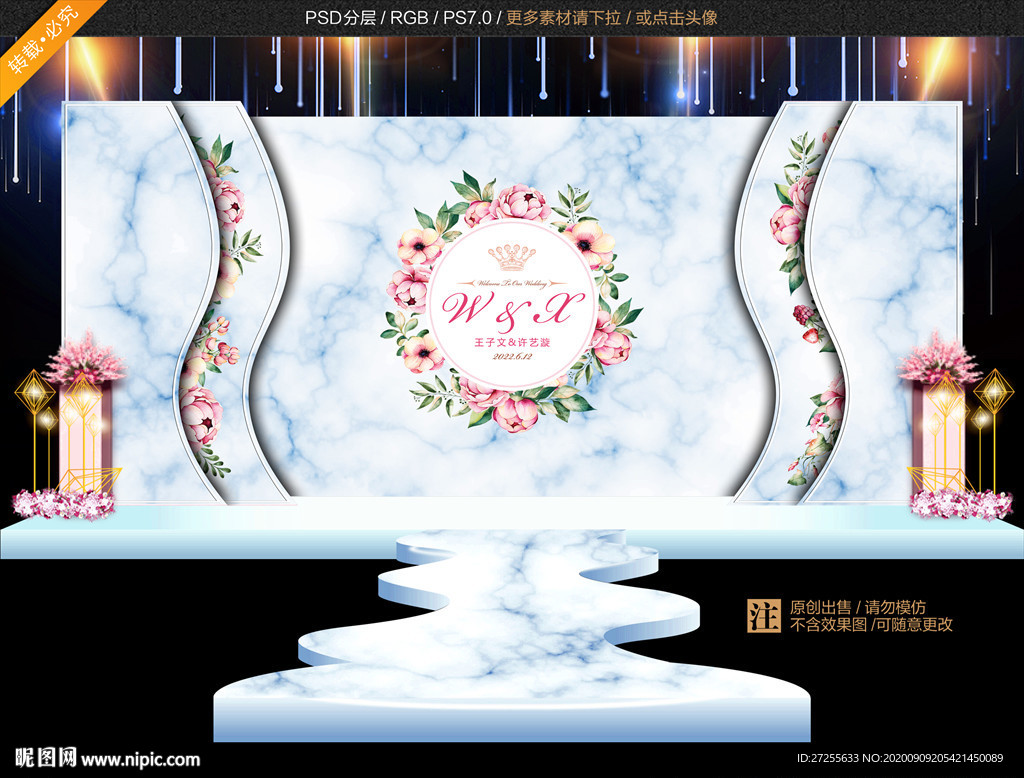 大理石主题婚礼